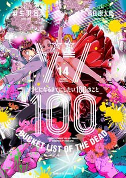 manga-thumbnail
