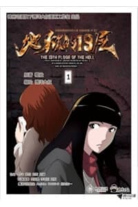 manga-thumbnail