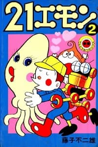 manga-thumbnail