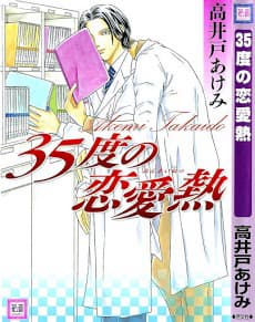 manga-thumbnail