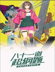 manga-thumbnail