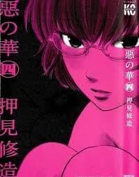 manga-thumbnail