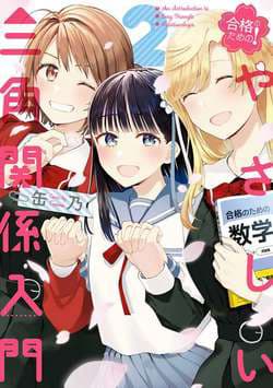 manga-thumbnail
