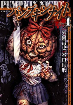 manga-thumbnail