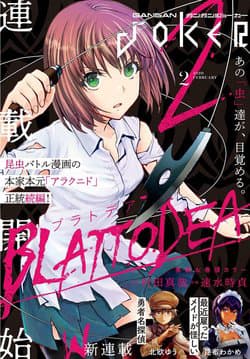 manga-thumbnail