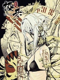 manga-thumbnail