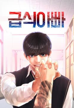 manga-thumbnail