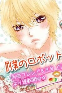 manga-thumbnail