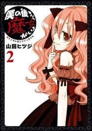 manga-thumbnail