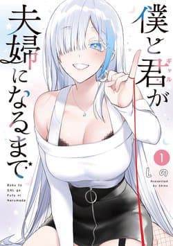 manga-thumbnail