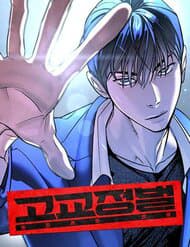 manga-thumbnail