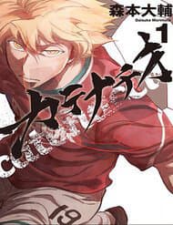 manga-thumbnail