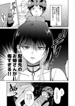 manga-thumbnail