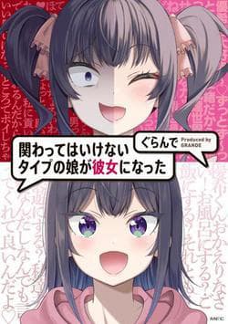manga-thumbnail