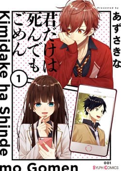 manga-thumbnail