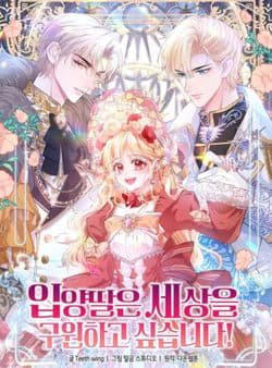 manga-thumbnail