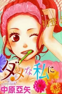 manga-thumbnail