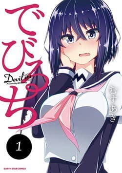 manga-thumbnail