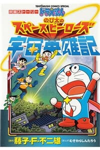 manga-thumbnail