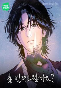 manga-thumbnail