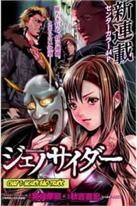 manga-thumbnail