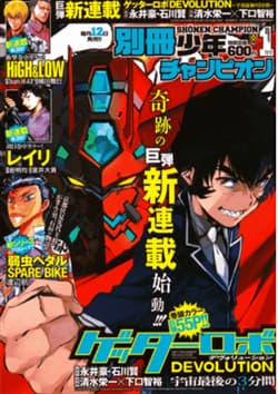 manga-thumbnail