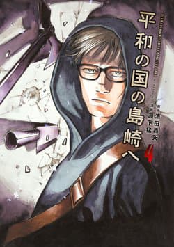 manga-thumbnail