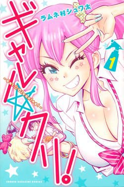 manga-thumbnail