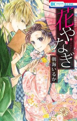 manga-thumbnail