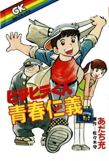 manga-thumbnail