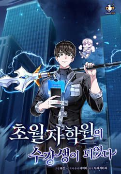 manga-thumbnail