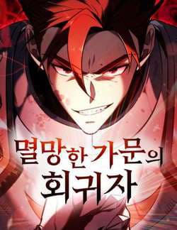 manga-thumbnail
