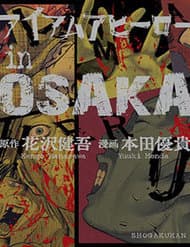 manga-thumbnail