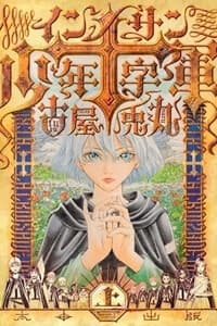 manga-thumbnail