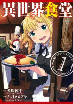 manga-thumbnail