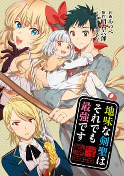 manga-thumbnail