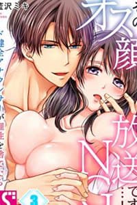 manga-thumbnail