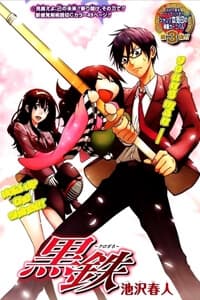 manga-thumbnail