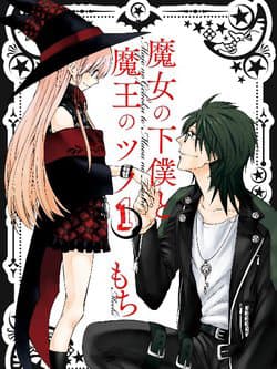 manga-thumbnail