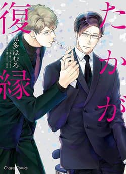 manga-thumbnail