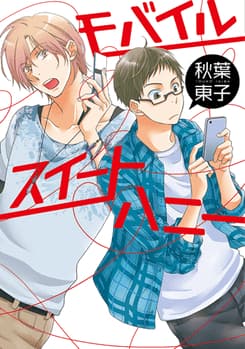manga-thumbnail
