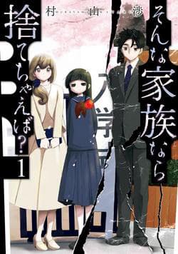 manga-thumbnail