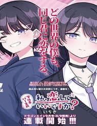 manga-thumbnail