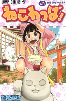 manga-thumbnail