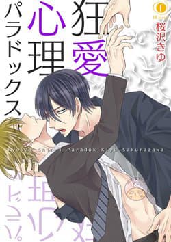 manga-thumbnail
