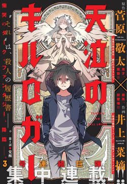 manga-thumbnail