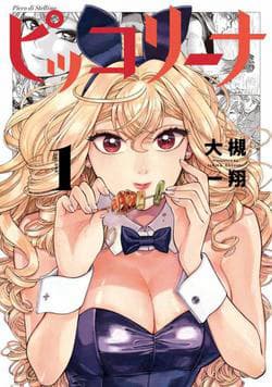manga-thumbnail