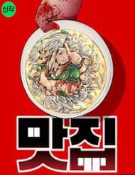manga-thumbnail