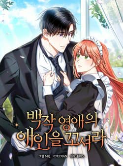 manga-thumbnail