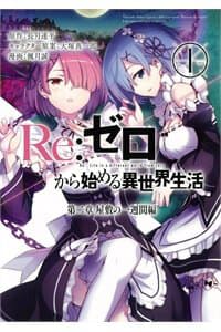 manga-thumbnail